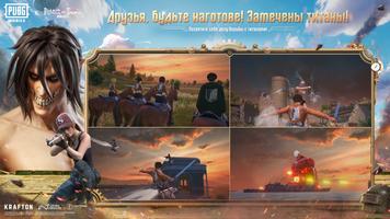 PUBG MOBILE скриншот 2