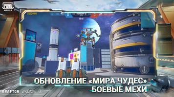 PUBG MOBILE скриншот 2