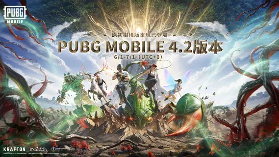 ‎PUBG MOBILE: ARCANE