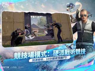 ‎PUBG MOBILE: ARCANE APK 下載