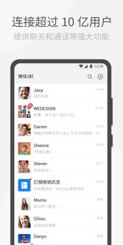 微信 截图 4