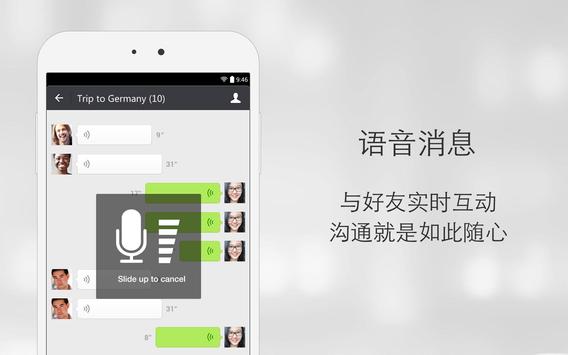 微信 截图 3