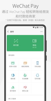 微信 截图 6