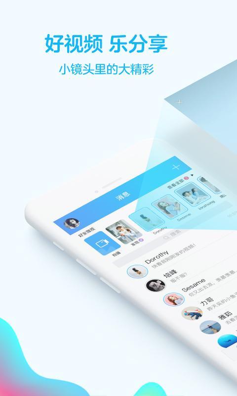 QQ for Android APK Download QQ for Android APK Download