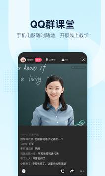 QQ 海报
