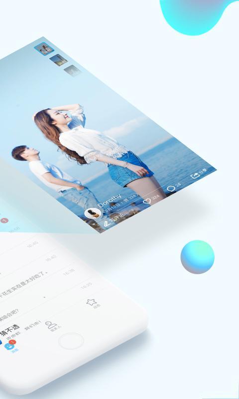 QQ for Android APK Download QQ for Android APK Download