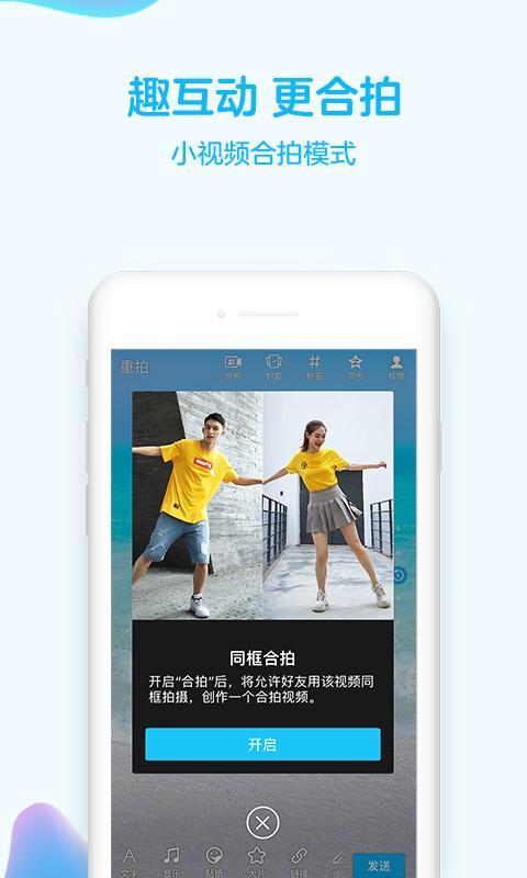 QQ for Android APK Download QQ for Android APK Download