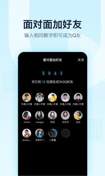 QQ screenshot 2