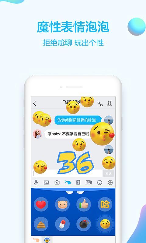 QQ for Android APK Download QQ for Android APK Download