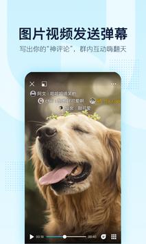 QQ 截图 4