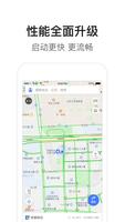 腾讯地图 تصوير الشاشة 2