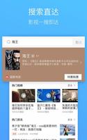 QQ瀏覽器 - 騰訊王卡，全網免流量 截圖 1