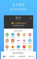 QQ浏览器 syot layar 2