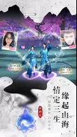 山海情缘 Ekran Görüntüsü 3