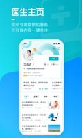 腾讯医典 poster