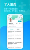 腾讯医典 screenshot 1