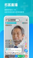 腾讯医典 screenshot 2