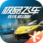 Need for Speed ​​Online icon