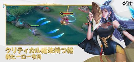 Arena of Valor 海報