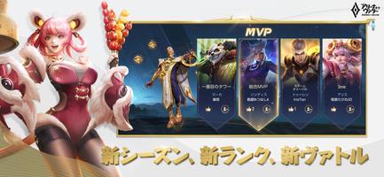 Arena of Valor ảnh chụp màn hình 1