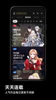 PODO漫画 screenshot 1