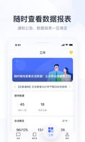 腾讯企点 screenshot 3