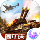 全球行动 APK