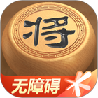 天天象棋（无障碍版） icon