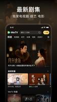 Tencent Video 截图 2