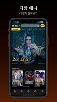 WeTV(위티비) - 드라마&예능 스크린샷 1