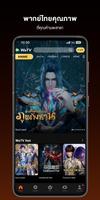 WeTV ภาพหน้าจอ 1