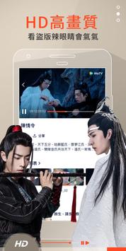 WeTV 截图 3