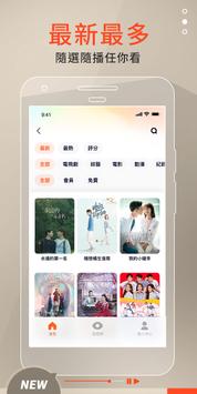 WeTV 截图 1