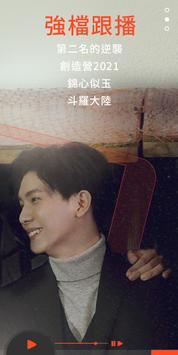 WeTV 截图 6