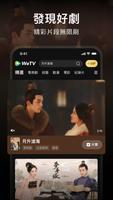 安卓TV安裝WeTV - 騰訊視頻海外版 截圖 3