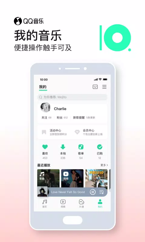 QQ Music APK
