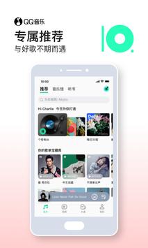 QQ音乐 海报