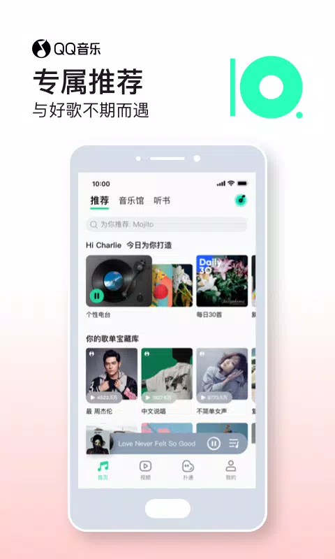 QQ Music APK
