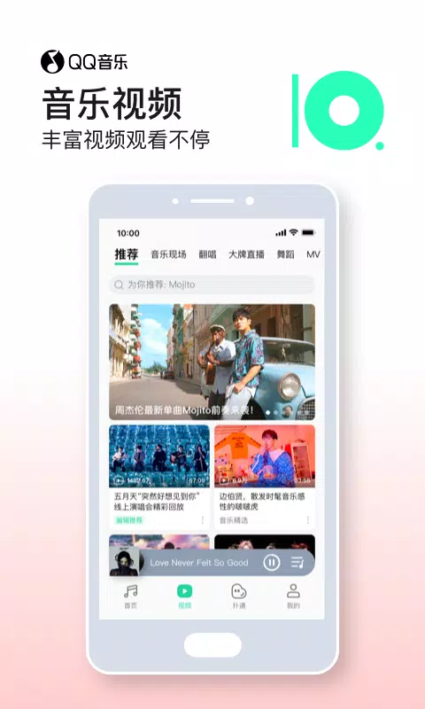 QQ Music APK