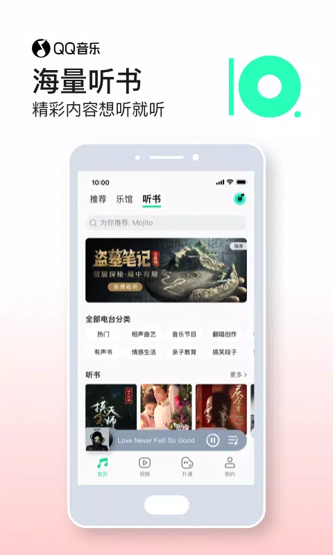 QQ Music APK