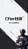 掌上穿越火线 poster