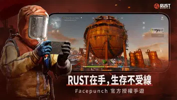 Rust Mobile 海報