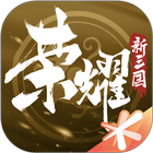 荣耀新三国 icon