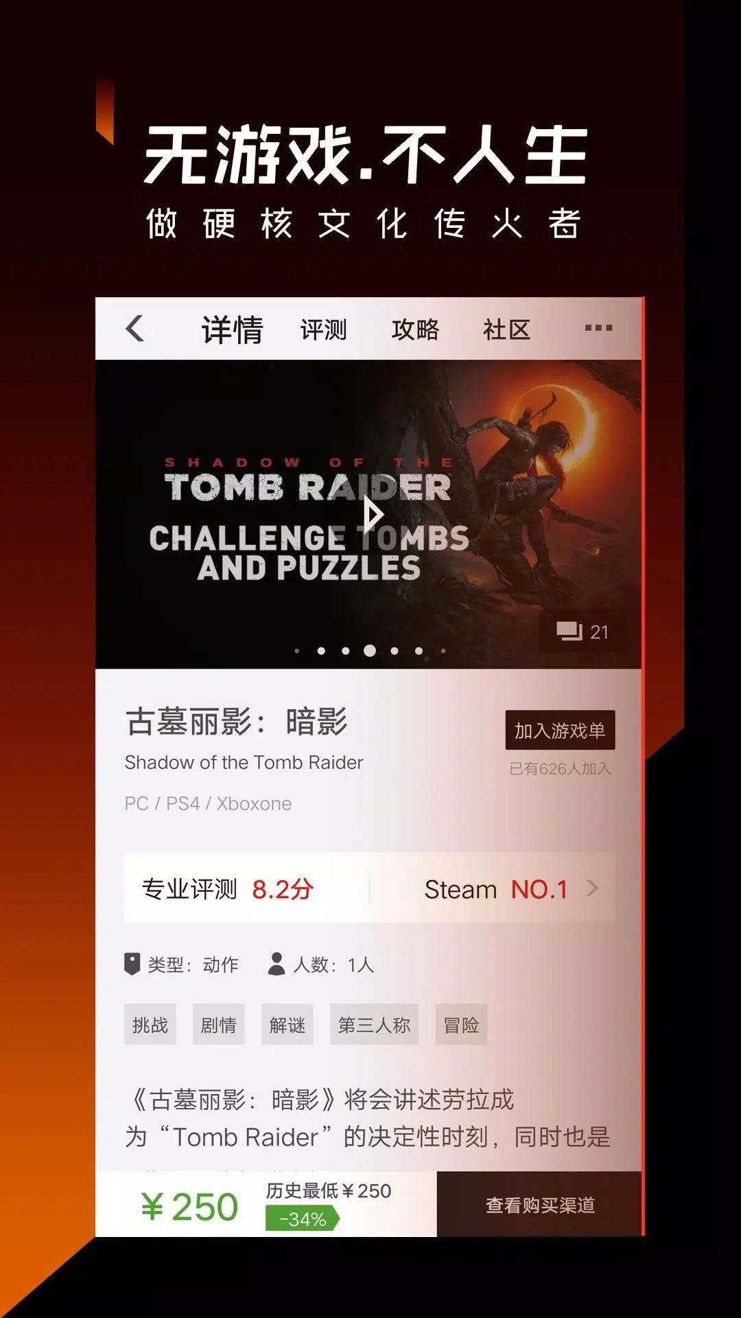 篝火营地for Android Apk Download