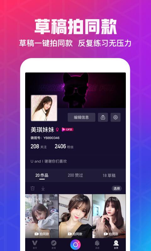 微视apk 4 8 4 26 Download For Android Download 微视apk Latest Version Apkfab Com