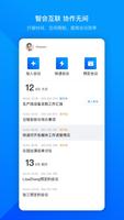 Tencent Meeting 海报