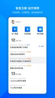 Tencent Meeting 海報