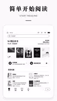 微信读书墨水屏版 Ekran Görüntüsü 1