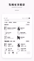 微信读书墨水屏版 Ekran Görüntüsü 2