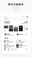 微信读书墨水屏版 Ekran Görüntüsü 3